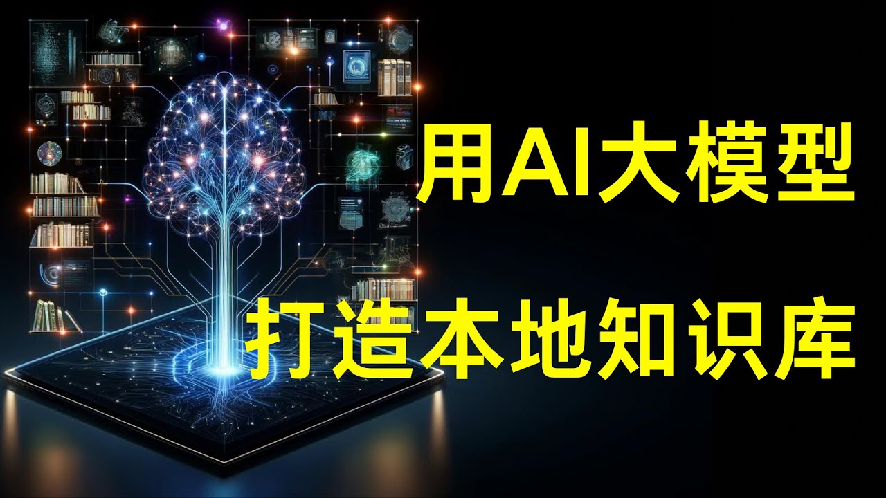 一键部署本地私人专属知识库，开源免费！可接入GPT-4、Llama 3、Gemma、Kimi等几十种大模型，零代码集成，1Panel出品。