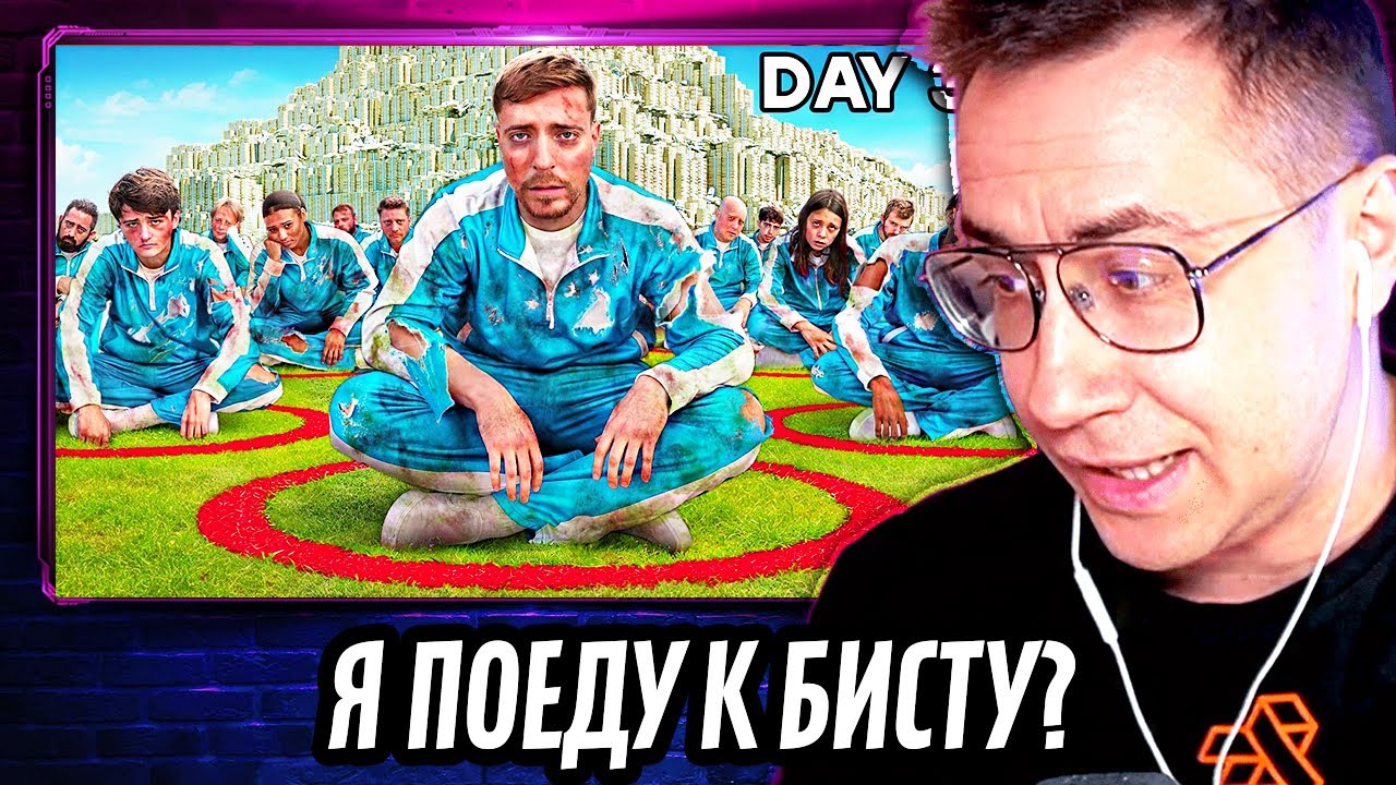 ЛИКС СМОТРИТ | 100 Человек, 100 Кругов, 1 Победитель Получит $500,000