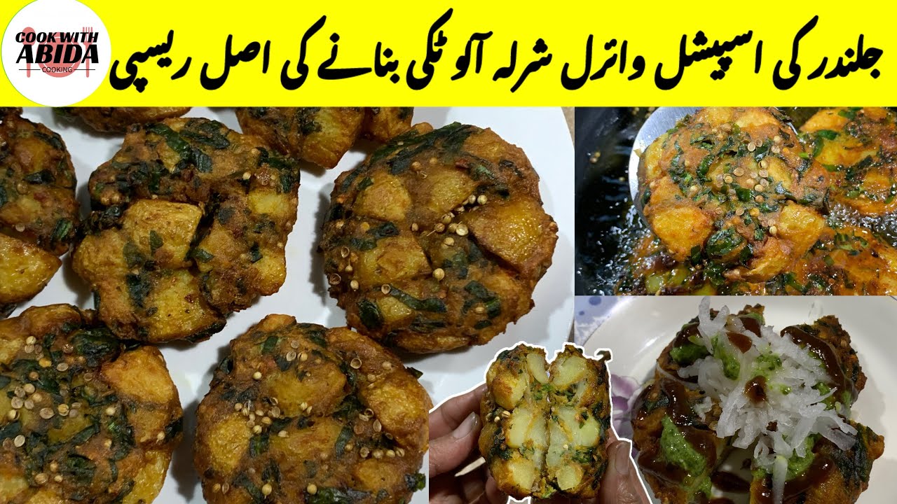 Jalandhar's Viral Sharla Tikki Recipe | Crispy Outside, Soft Inside