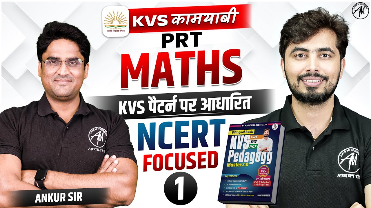 KVS EXAM 2025 : MATHS CLASS-1 Based on New Pattern | NCERT BASED BY ADHYAYAN MANTRA |