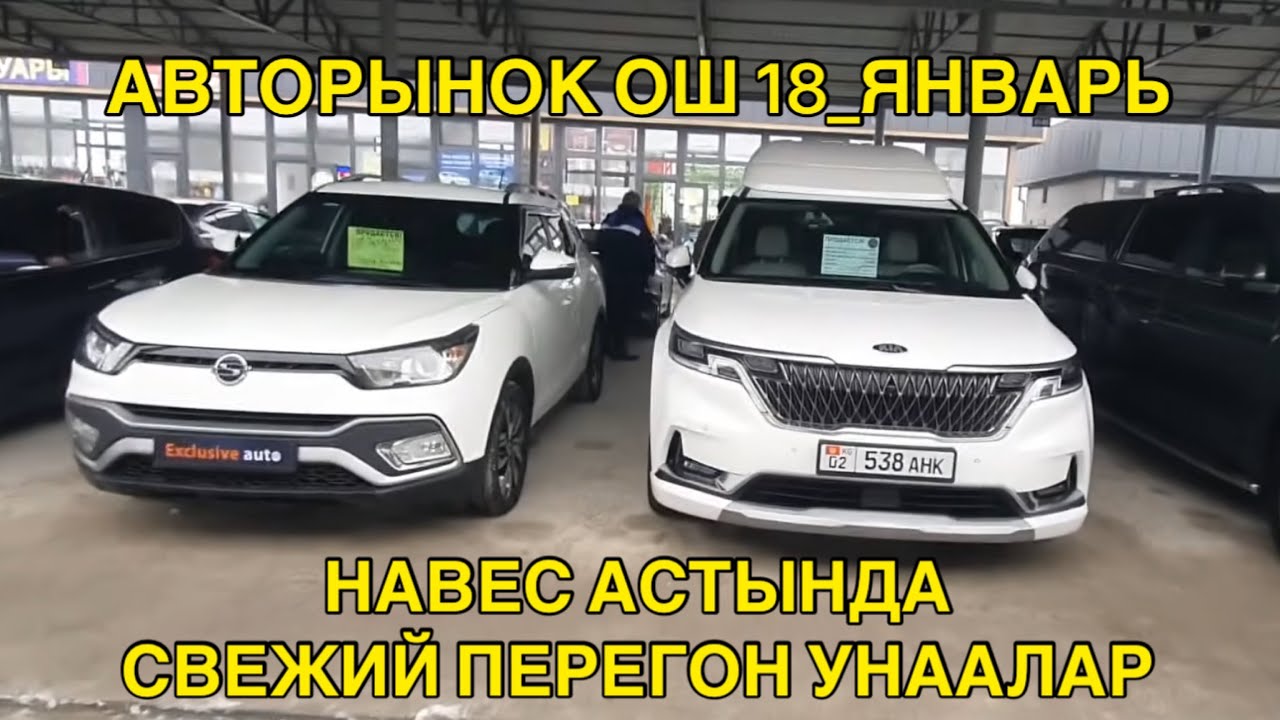 СВЕЖИЙ ПЕРЕГОН👍МЕРС/ КАРНИВАЛ/ АУДИ/ КИА К7/ САНТА ФЕ/ СОНАТА/ АВАНТЕ/ СОРЕНТО/ К5/ ШЕВРОЛЕ