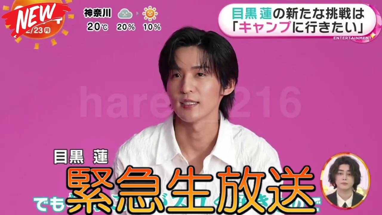 Snow Man目黒蓮のNYナイト・シークレット！甘美な英語でファン熱狂＆衝撃のプライベート初暴露！グローバルへの燃える情熱を独占インタビュー！ | スノメメTV