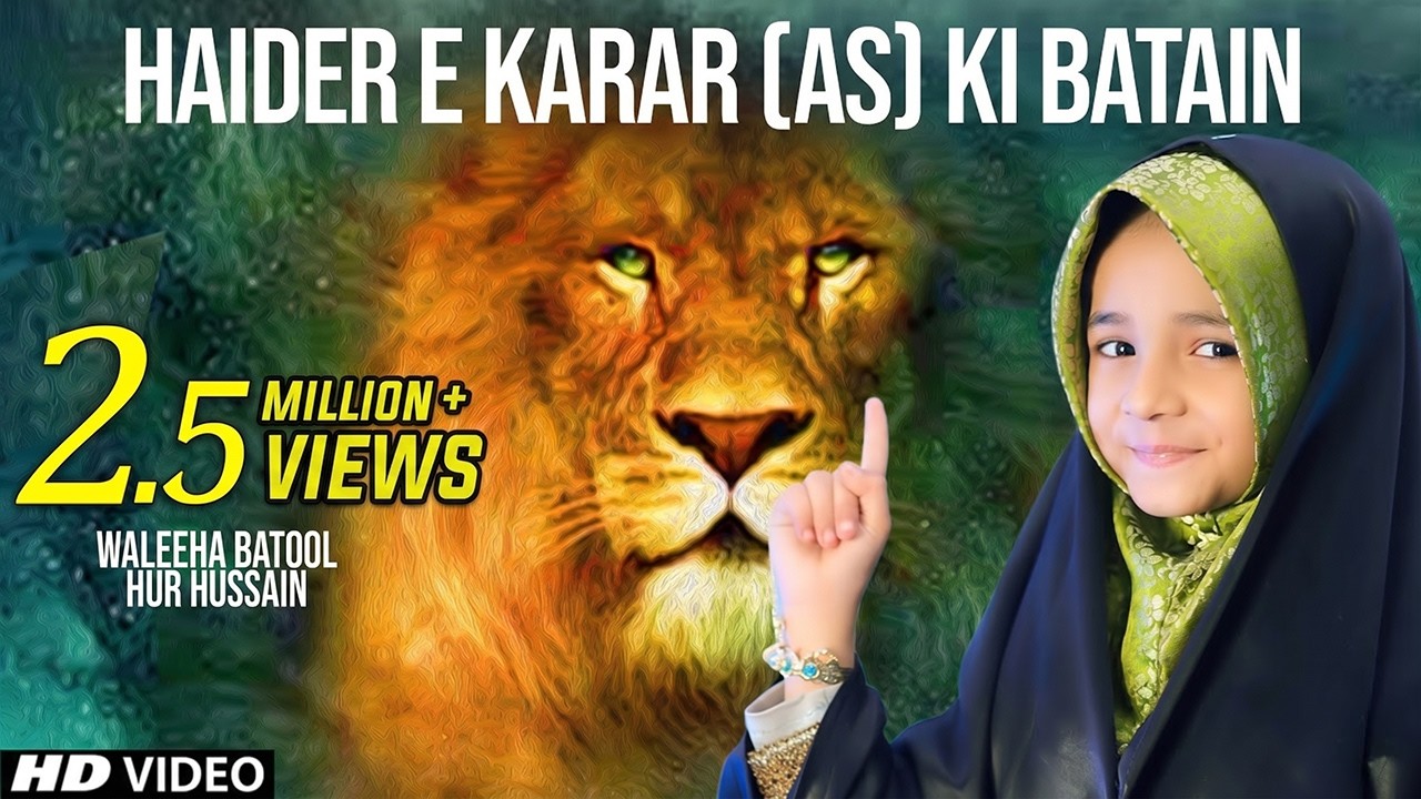 Haider E Karar | 13 Rajab Manqabat Mola Ali | Syeda Waleha Batool X Haider Mola Ali | TNA Records
