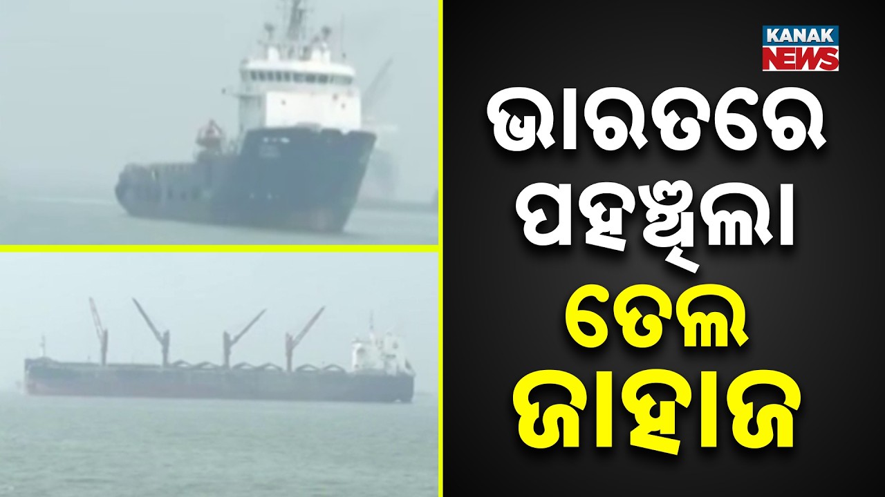First Oil Tanker Reaches Mumbai After Crossing War-Hit Strait Of Hormuz