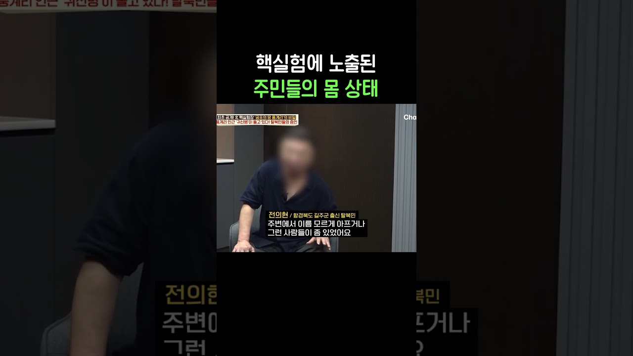 핵실험에 노출된 주민들... #이만갑