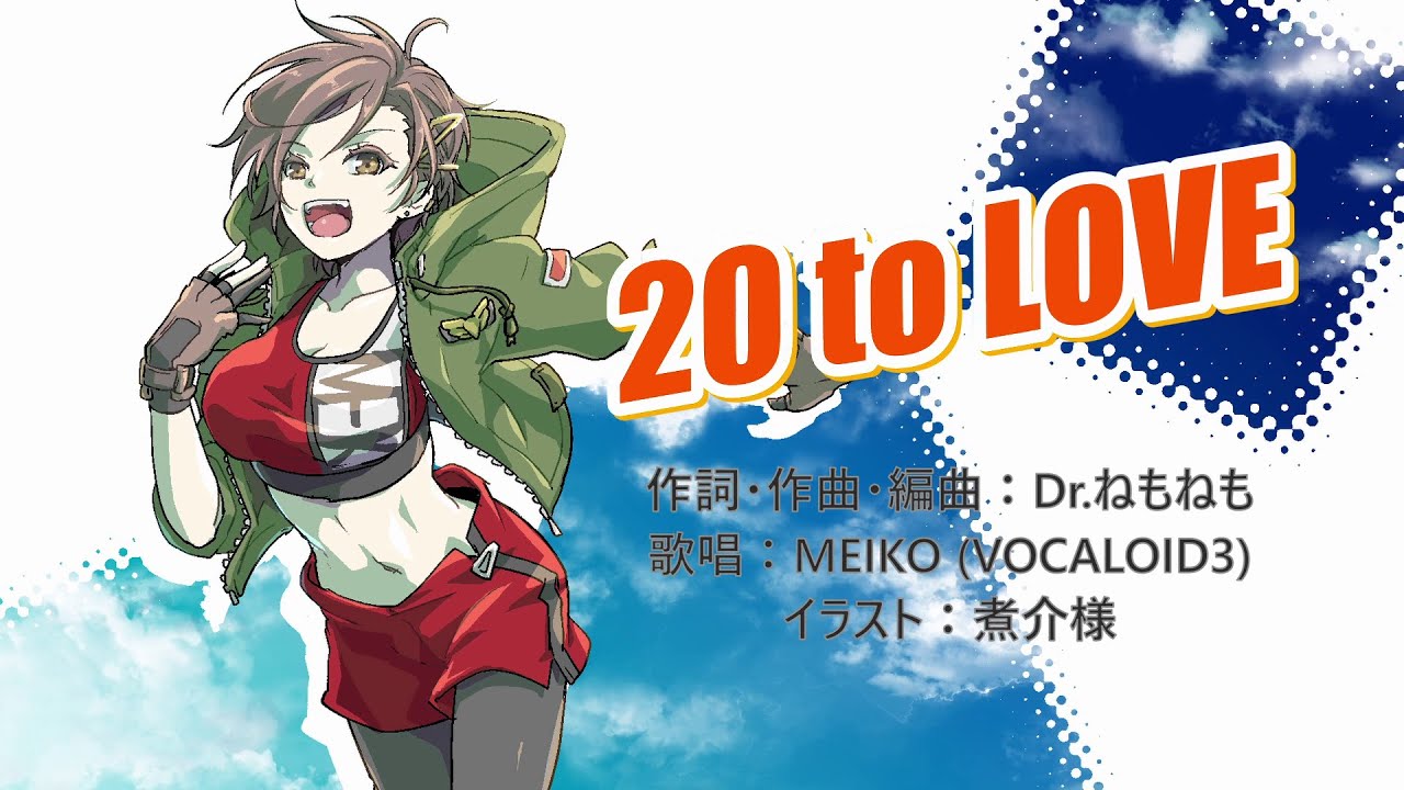 20～to LOVE～／feat. MEIKO