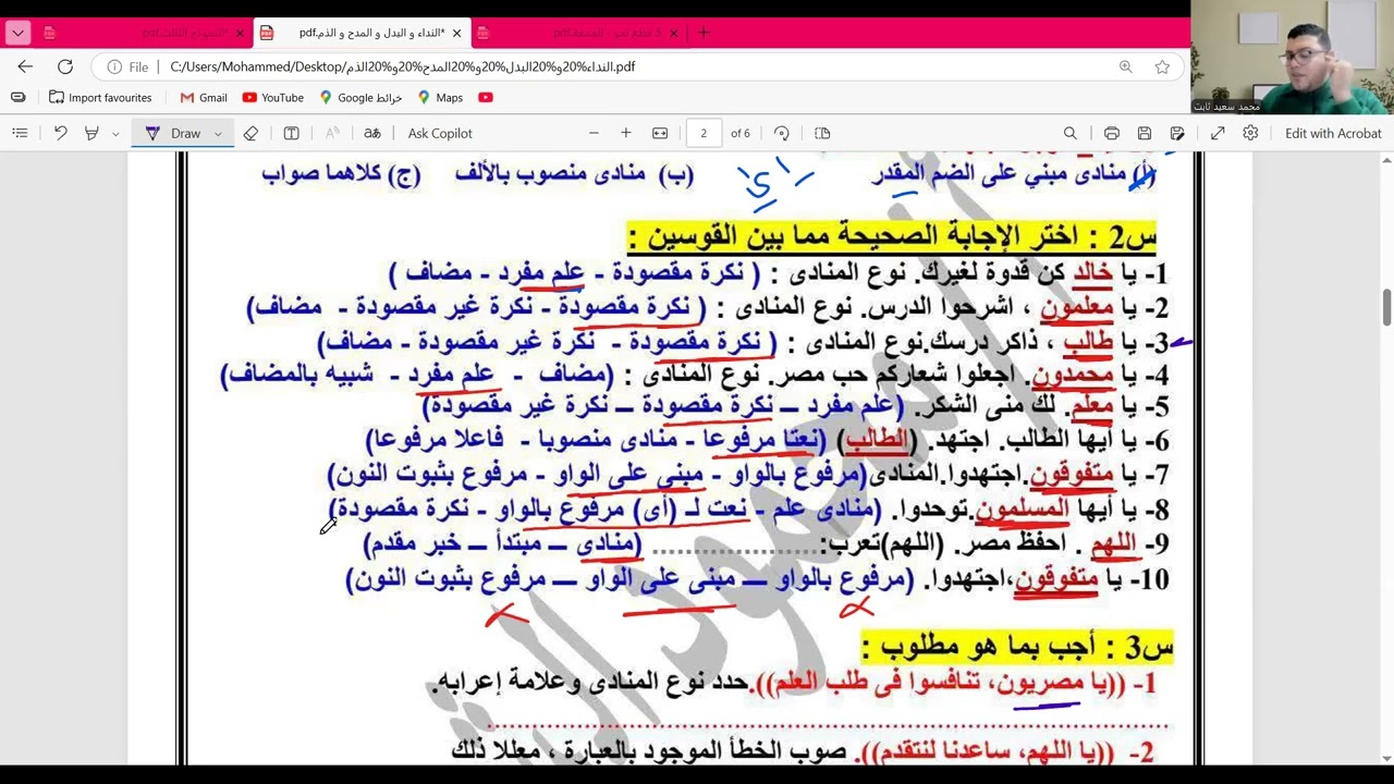 نحو الثالث الإعدادي | ليلة الامتحان | الجمعة | 16-1-2024