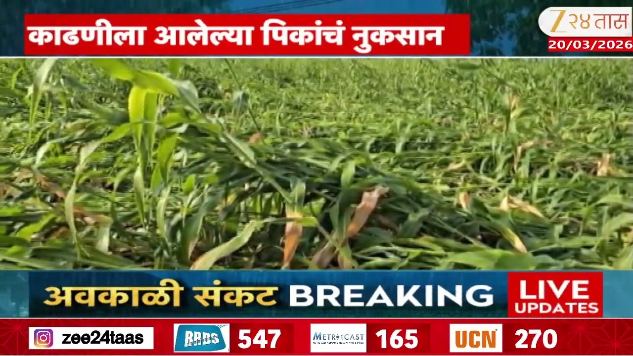 Jalna Farmer News Update