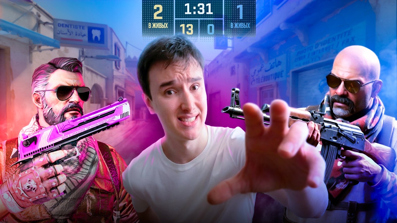 Мой Первый Турнир По КС2 Часть1