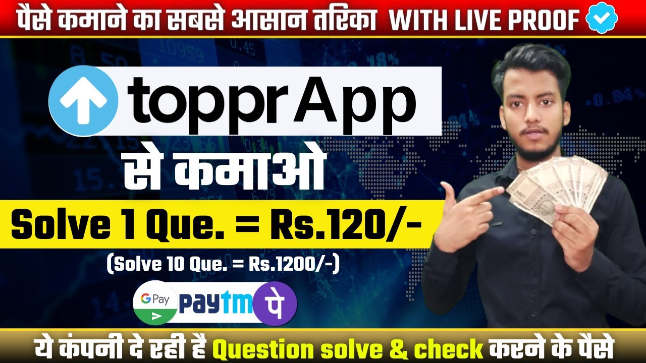 Earn Money from Topper App | Earn Daily | Earn by Solving Doubts | Ft. Lokesh Lal