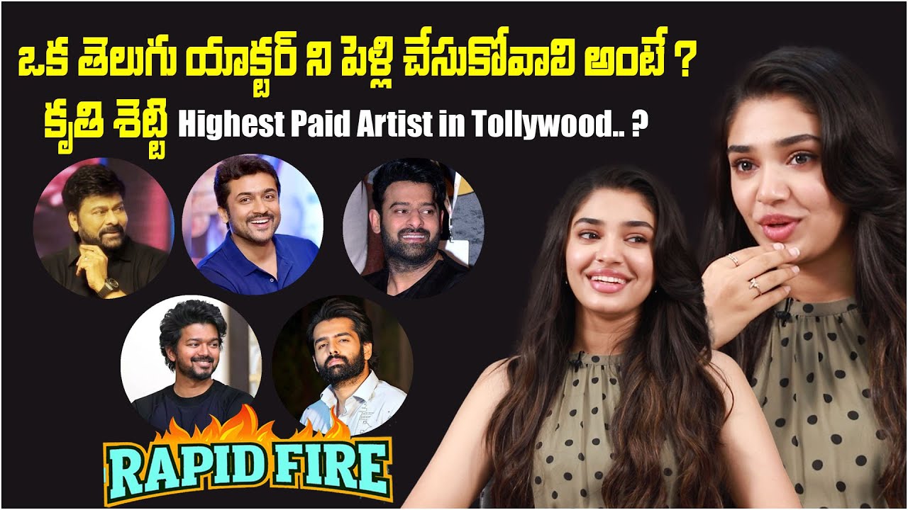 Rapid Fire With Krithi Shetty | Chiranjeevi | Suriya | Prabhas | Vijay Thalapathy | Ram Pothineni