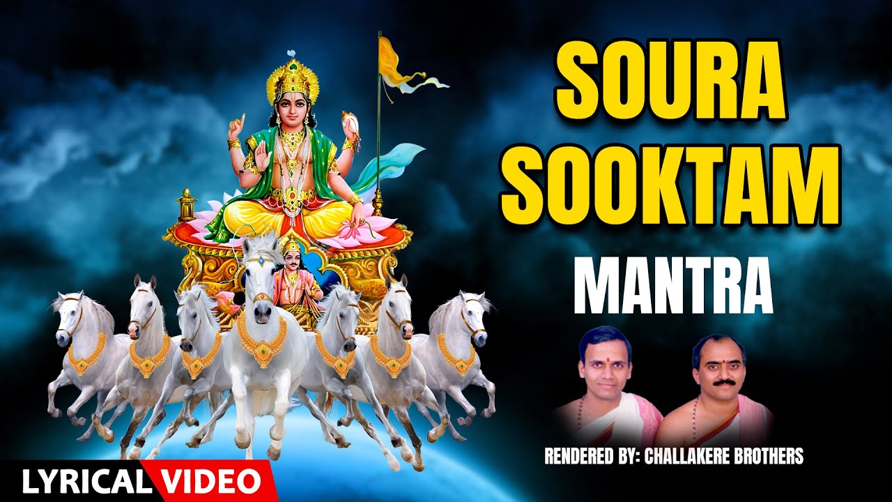 Soura Sooktham | Challakere Brothers | Surya Namaskara Mantrah  | Sanskrit Devotional Songs