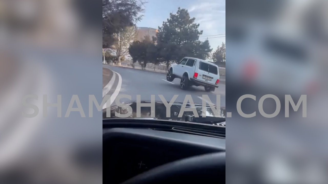 ԲԱՑԱՌԻԿ ՏԵՍԱՆՅՈւԹ․ Ինչպես է Աբովյան քաղաքում 20-ամյա վարորդը &laquo;Նիվա&raquo;-ով խուլիգանություն կատարում