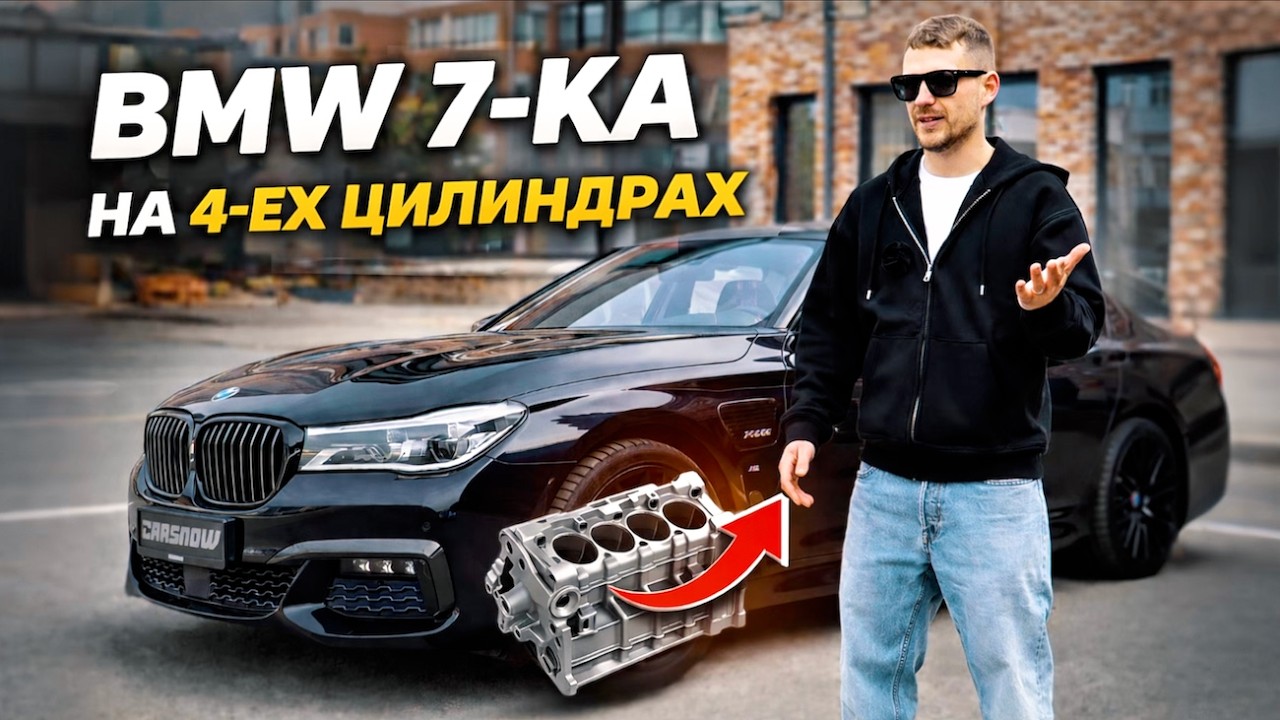 НЕОБЫЧНАЯ BMW 7-KA G11