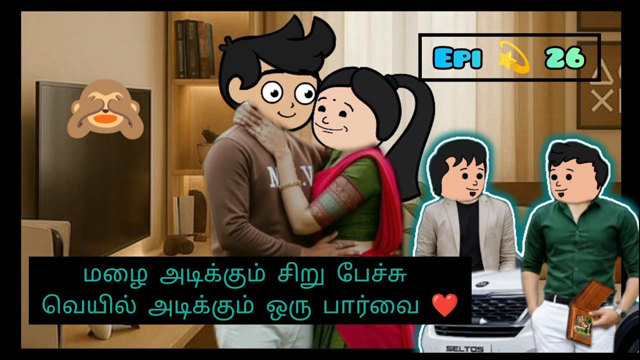 Epi 💫 26 unnai kodu ennai tharuven💘 மழையடிக்கும் சிறு பேச்சு #trending #tweencraft #story 