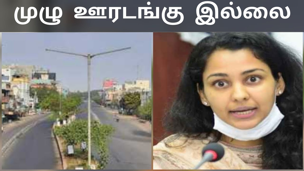 No Full Lockdown in Pondicherry: Collector Explained #Lockdown #Curfew