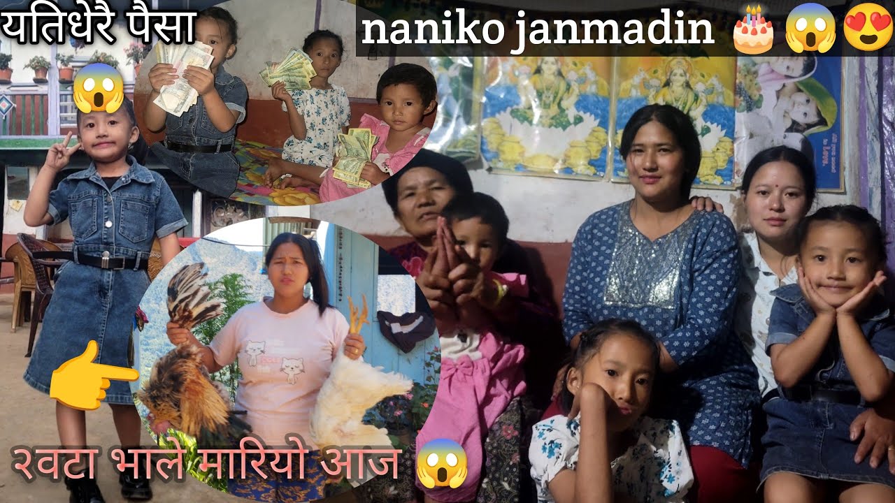 VADAINI KO BIRTHDAY CELEBRATION GARIYO 🎉❣️02/07/2082