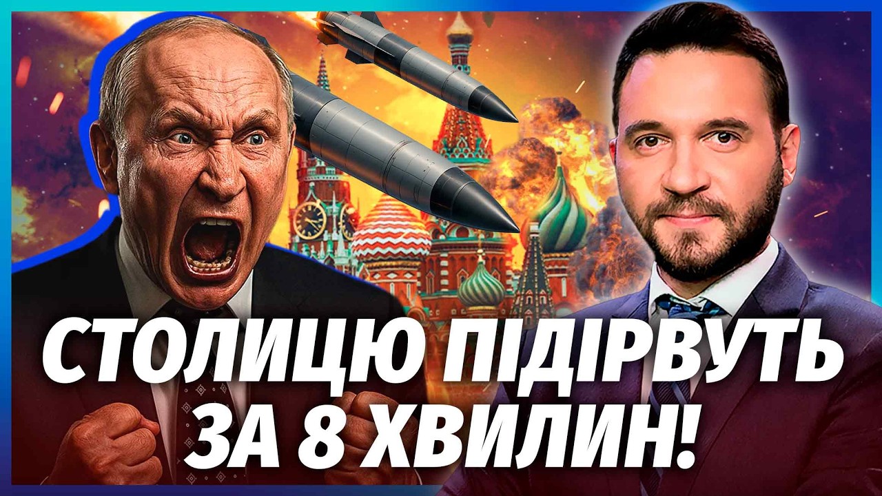 🔥Наконец-то! УКРАИНСКАЯ БАЛЛИСТИКА ЛЕТИТ НА МОСКВУ. ПЕРВЫЕ КАДРЫ ЗАПУСКА РАКЕТЫ. Мостам РФ КОНЕЦ