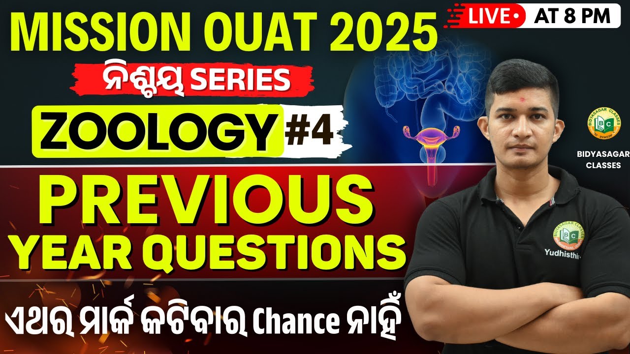OUAT Entrance Exam 2025 | Zoology Live Class #4 | Previous Year Questions #bidyasagarclasses