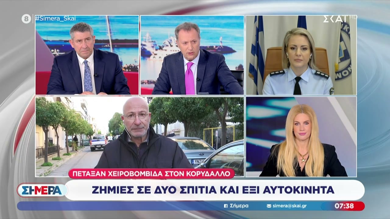 Κ. Δημογλίδου για Κορυδαλλό: «Αναζητείται βιντεοληπτικό υλικό για την έκρηξη» | Σήμερα | 19/02/2026