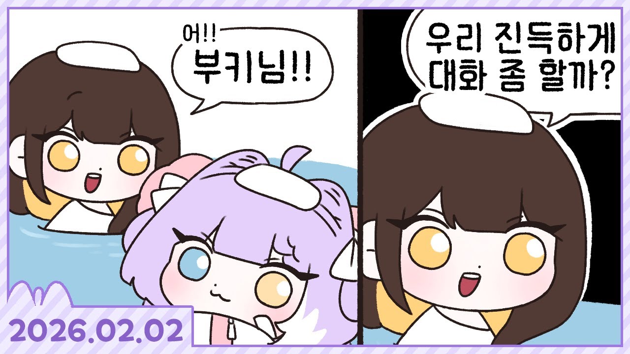 키리츠구 정신과 함께하는 봉봉팜 3일차 [봉봉팜#3][2026.02.02]