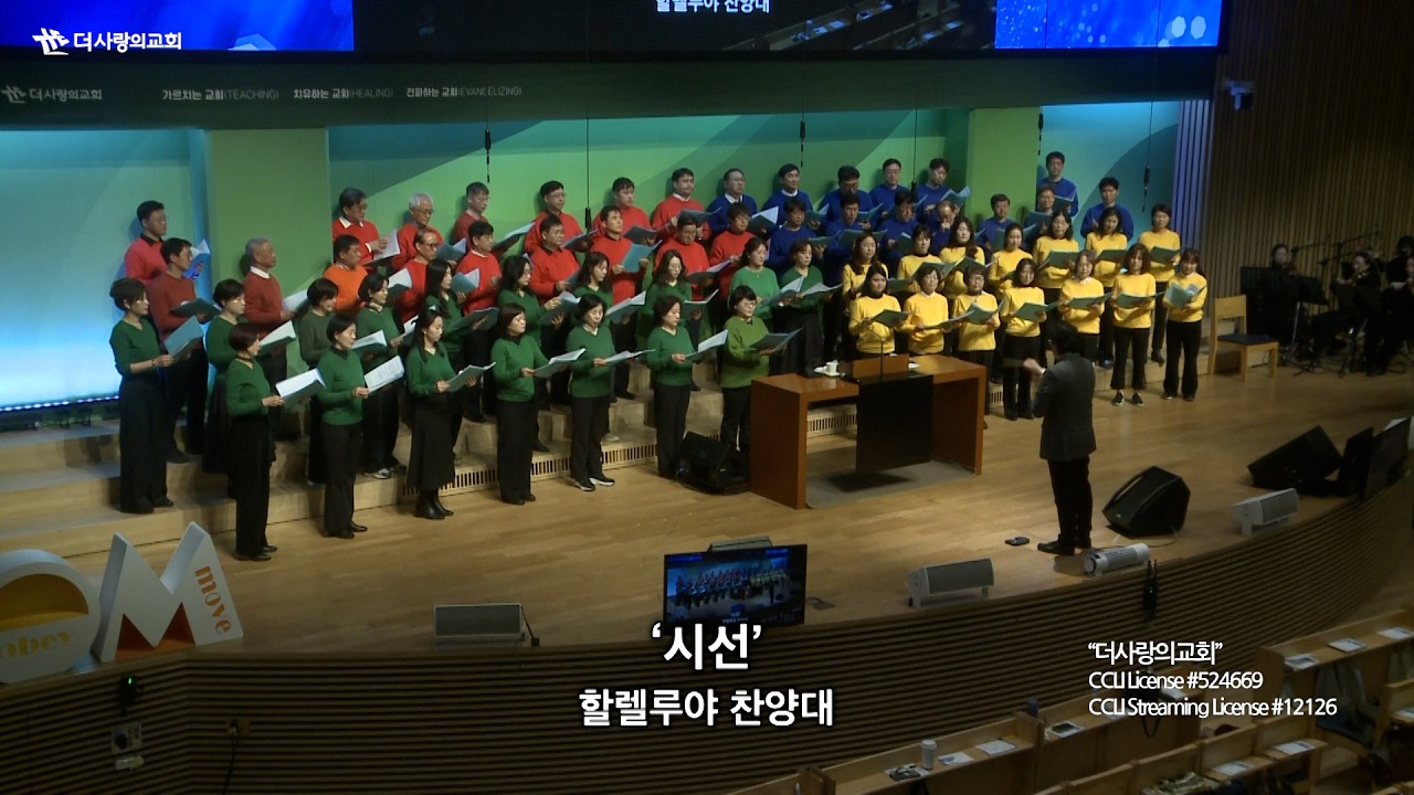 | 더사랑의교회 | 할렐루야찬양대 | 시선 | 26/03/01 |