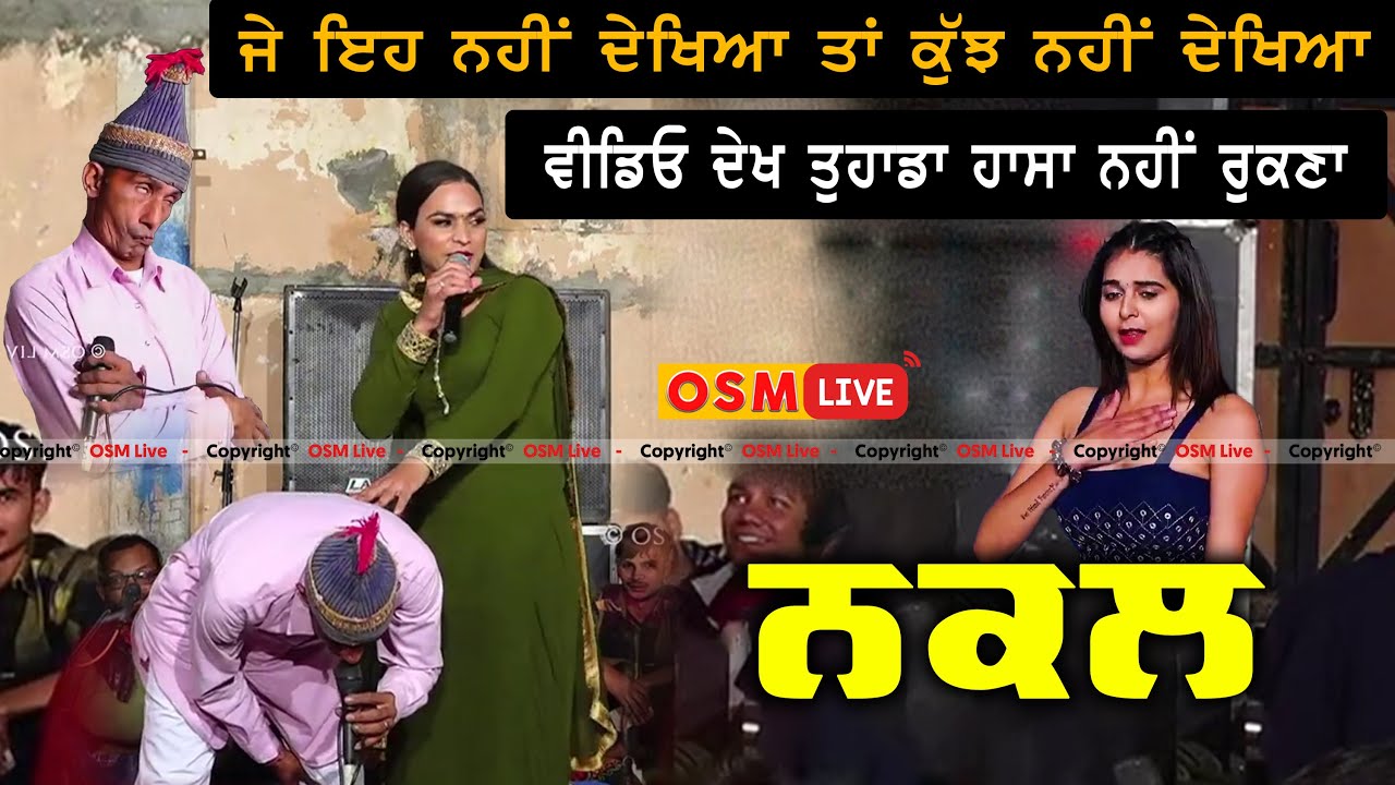 Nakal | Comedy Video | Funny Video | Osm Live #nakal
