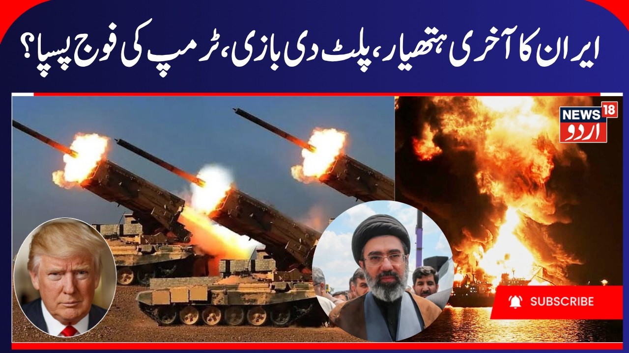 Iran Destroys US military Assets in Bahrain & Other Gulf Countries | America- Iran War Update | N18G