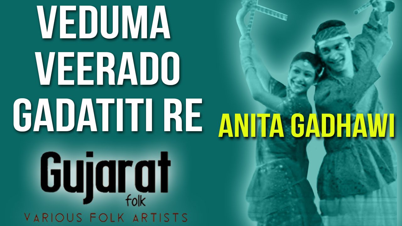 Veduma Veerado Gadatiti Re | Anita Gadhawi | ( Album: Gujarat  Folk ) | Music Today