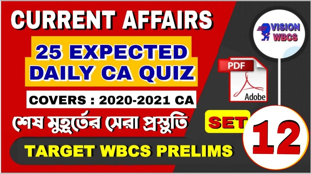 Target WBCS 2021 Prelims Current Affairs [ MCQ Set-12 ] || Quick Revision
