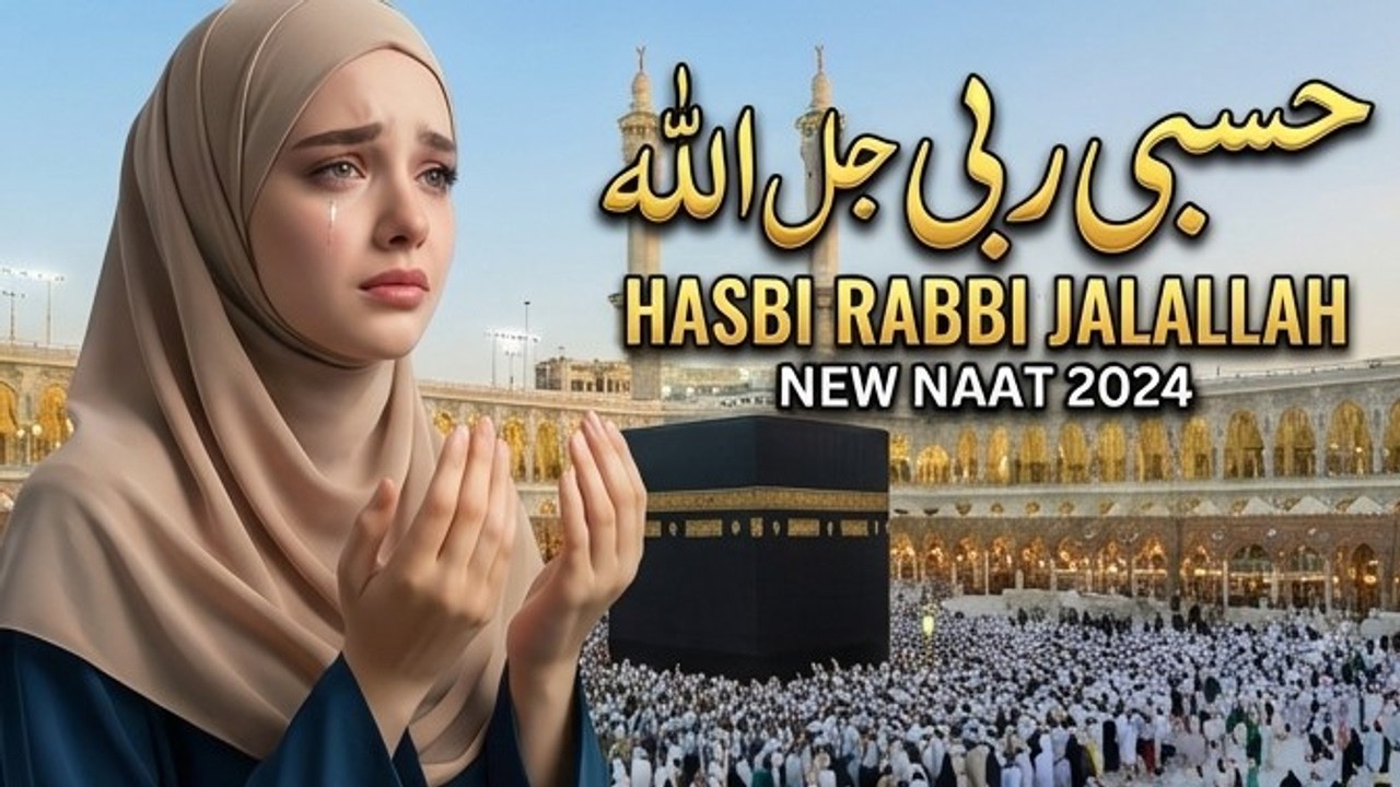 Zainab Fatima Naat 2026 | Hasbi Rabbi Jallalahu | New Devotional Recitation