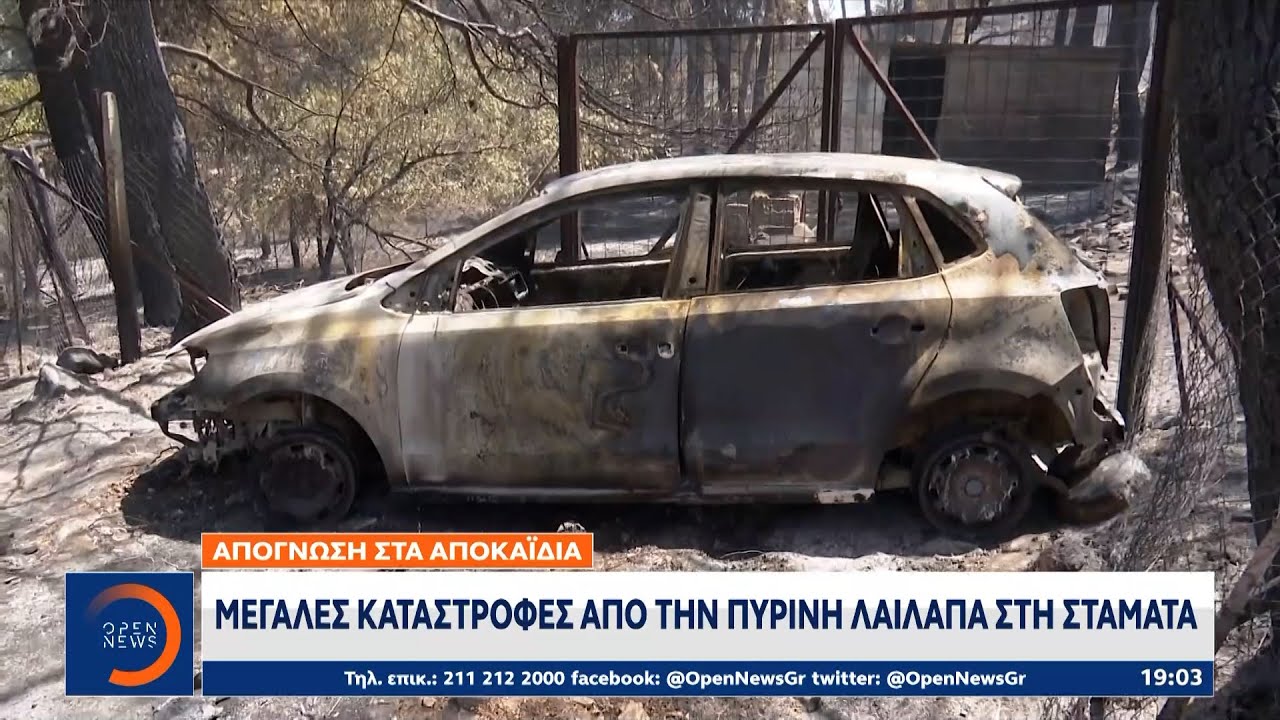 Μεγάλες καταστροφές από την πύρινη λαίλαπα στη Σταμάτα - Ένας νεκρός & δυο τραυματίες | Ethnos