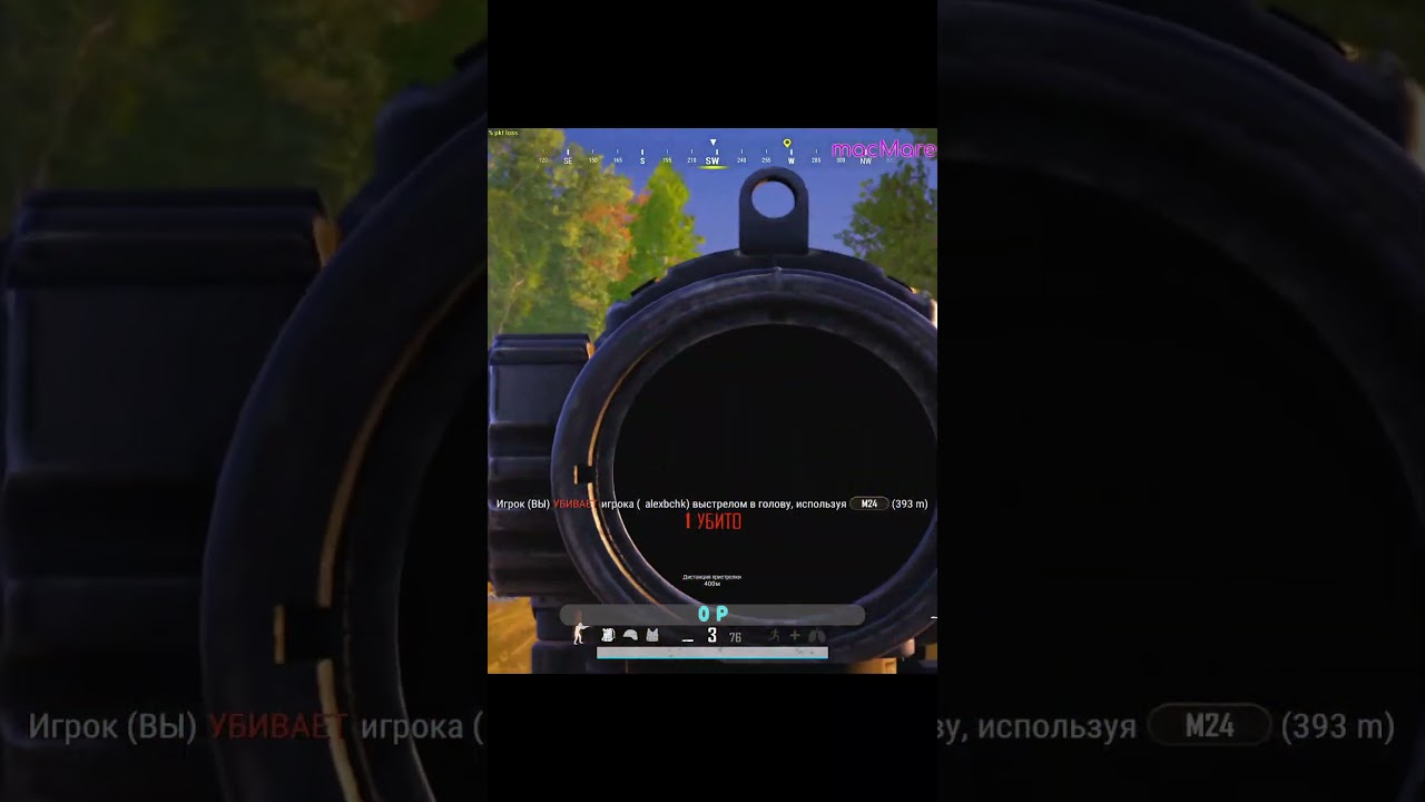 Дальномерная шкала + дистанция пристрелки в PUBG. Наглядное пособие  #shorts #pubg