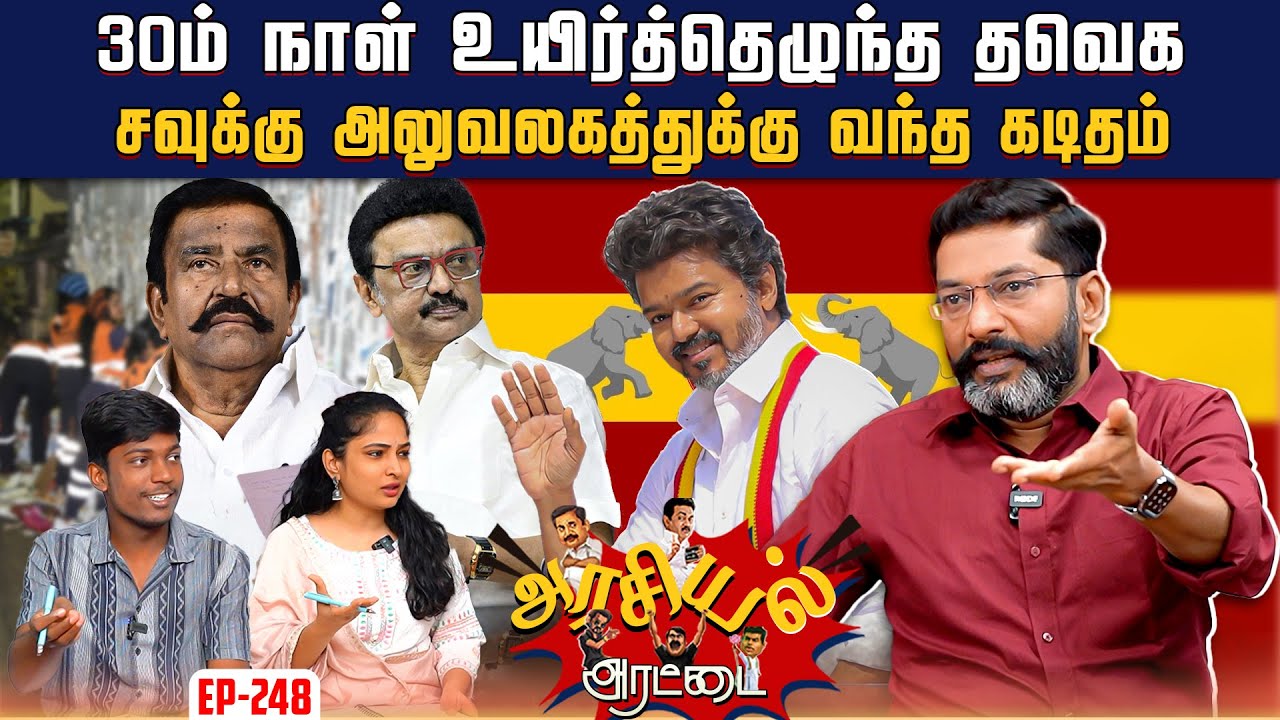 ED செய்யப்போகும் நவம்பர் புரட்சி.  காத்திருக்கும்&nbsp;சம்பவங்கள். | Savukku Shankar