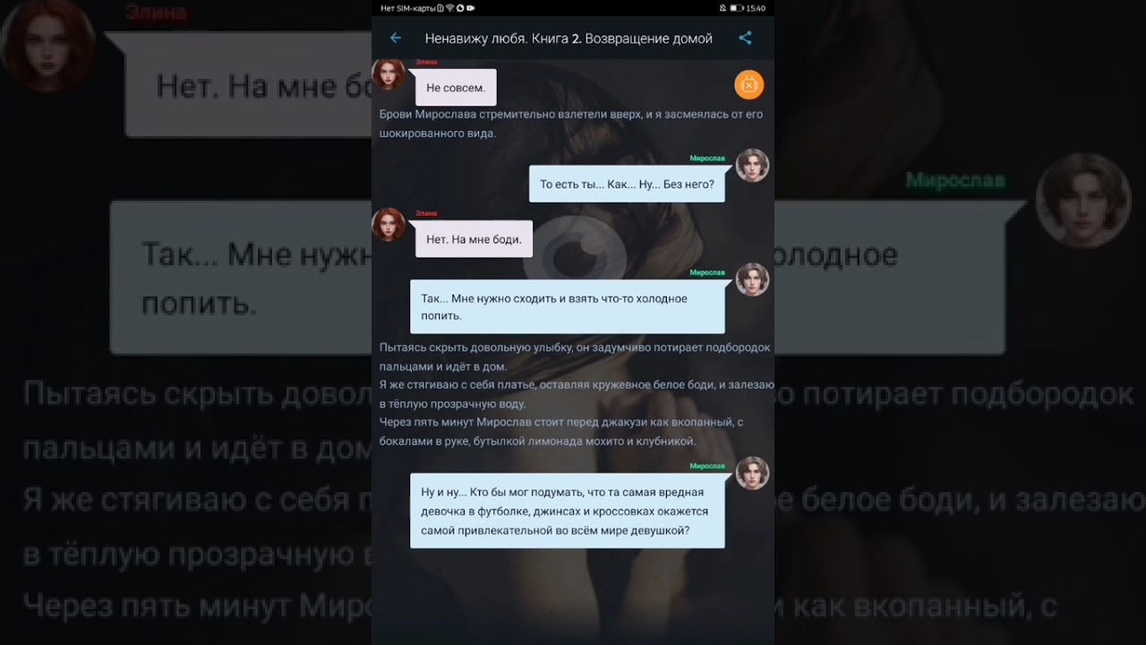 23 серия 