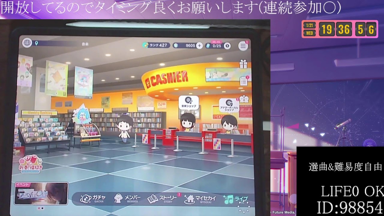まったりプロセカ
