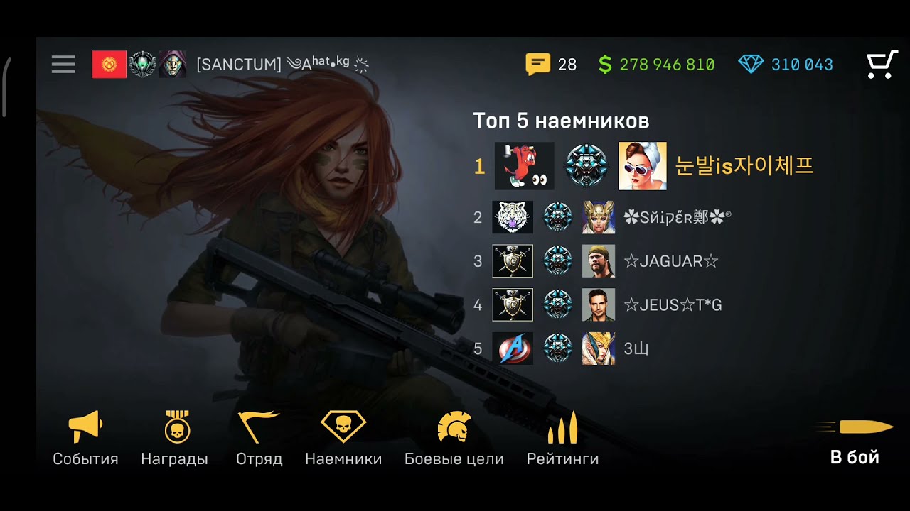 Sniper arena 💎💵Прокачка Медведь-дрон +L81 A1 Raid Ultimate Gold