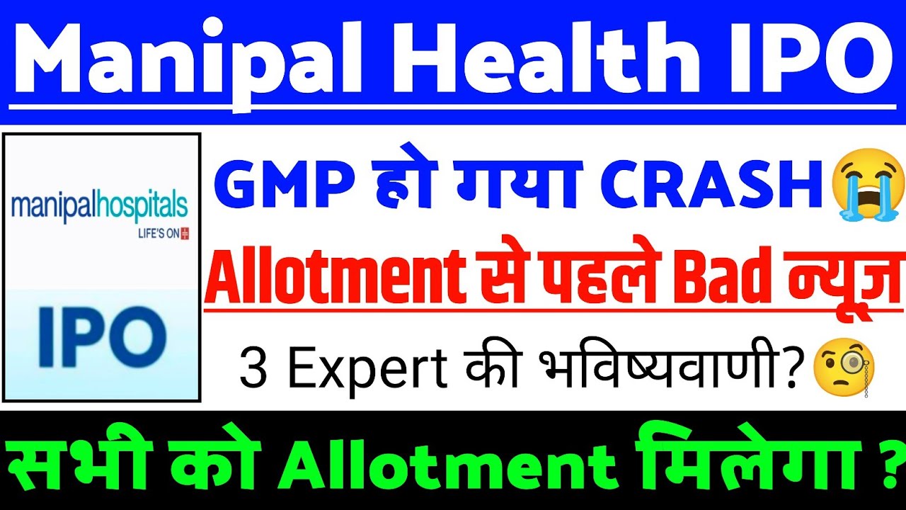 Manipal Health Enterprises IPO Latest News | Manipal Health Enterprises IPO GMP status ?