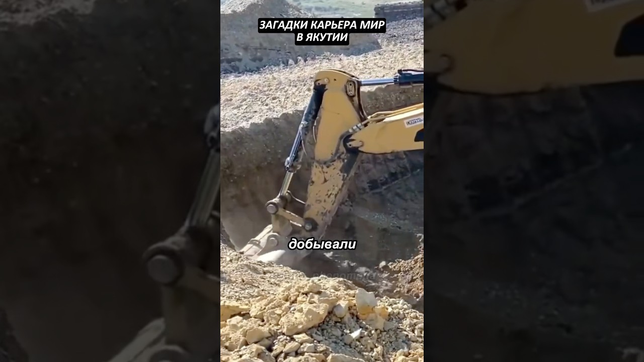 Почему карьер мир в Якутии закрыли?