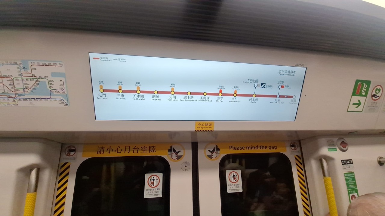 [逆綫離開紅磡站]屯馬綫假千九(D427/D428)紅磡至柯士甸行車片段