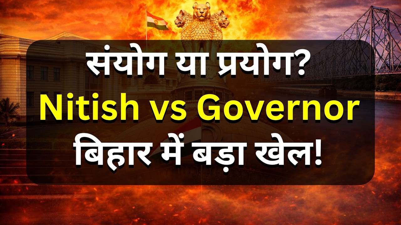 Nitish Kumar Exit vs Arif Removal? Bihar–Bengal Governor Change पर सियासी तूफान | Debate Live