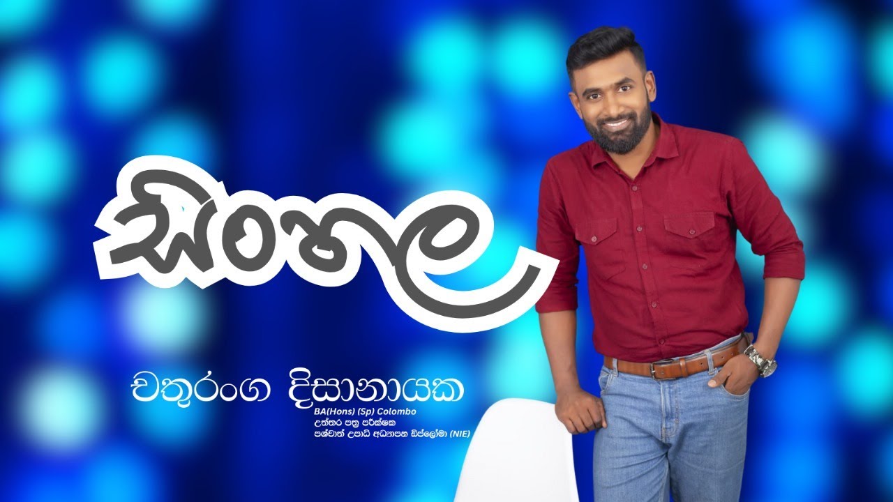 2026 උසස් පෙළ | මාස 07 කඩිනම් පාඨමාලාව - Sinhala | Day 09 - Part II | 2026 - 02 - 01