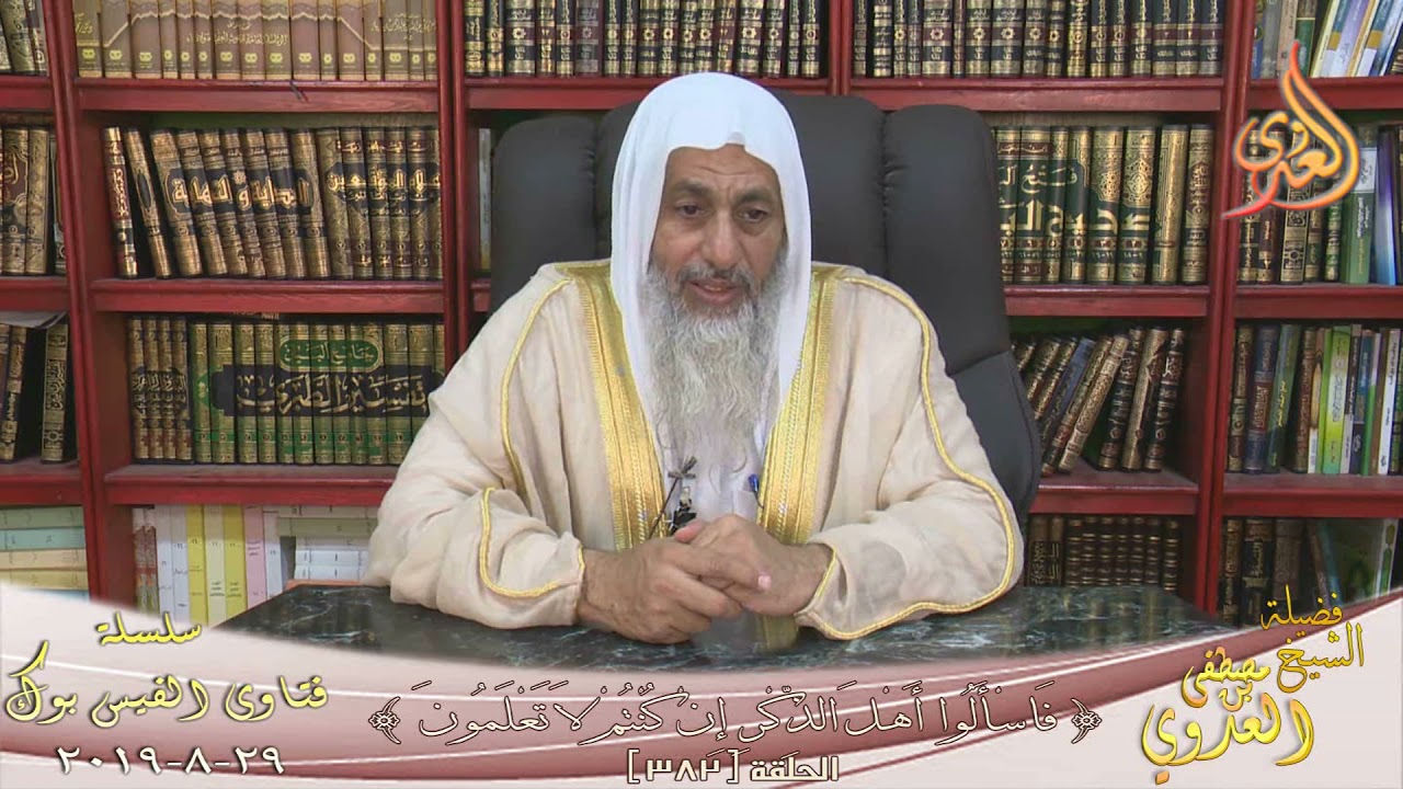 حكم إسبال البنطلون ؟ الشيخ مصطفي العدوي