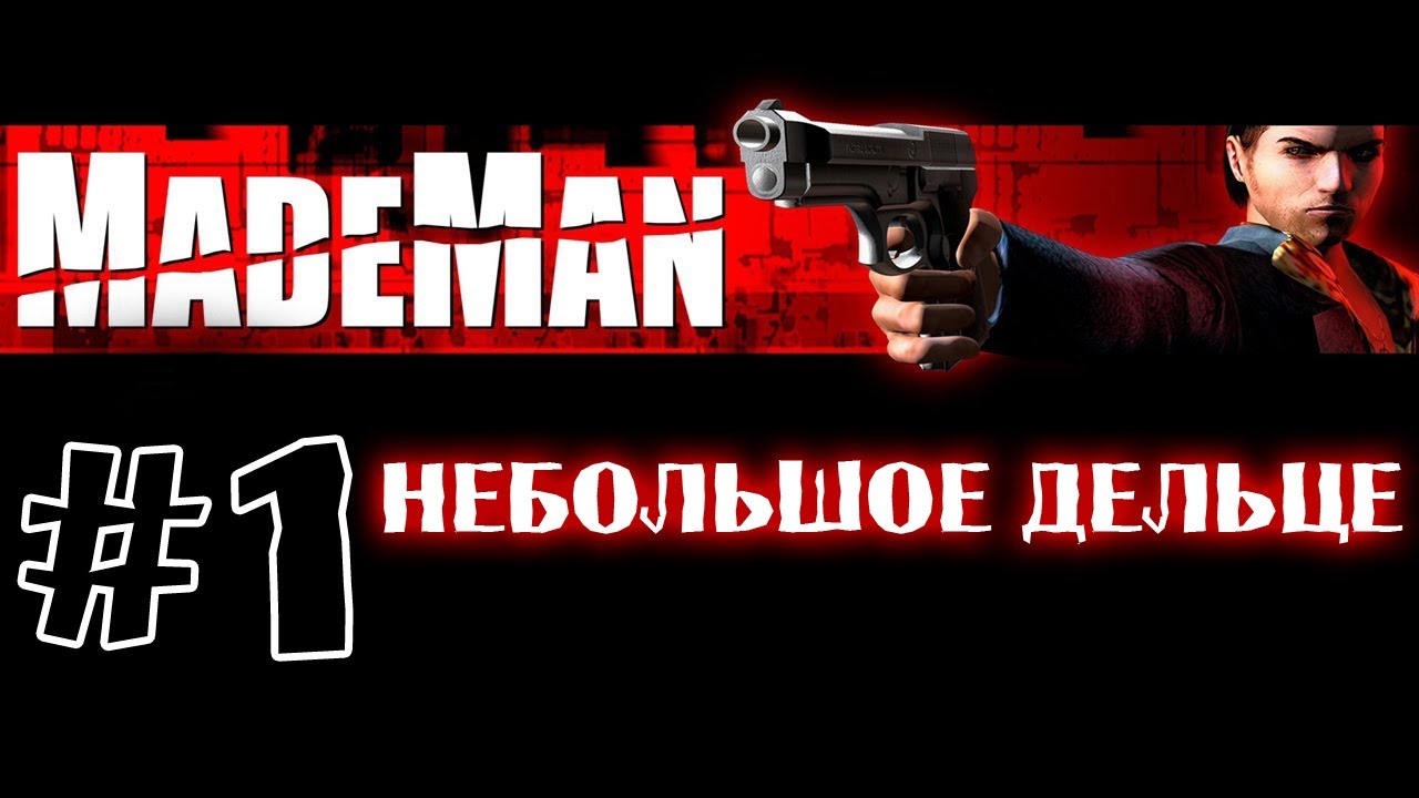 Made Man: Человек мафии ► Глава 1  ► Небольшое дельце [1080p]