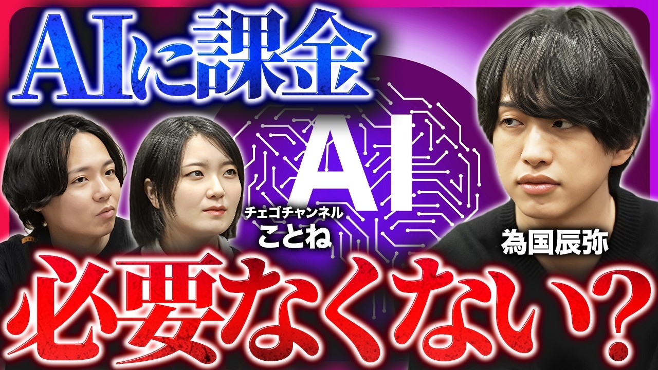 AI課金で迷う人必見！プロが厳選する必須ツールと活用法【おすすめAI】