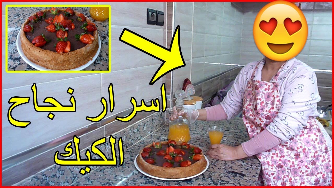 اسرار نجاح كيكة بكريمة حصرية في المول العجيب تستحق التجربة