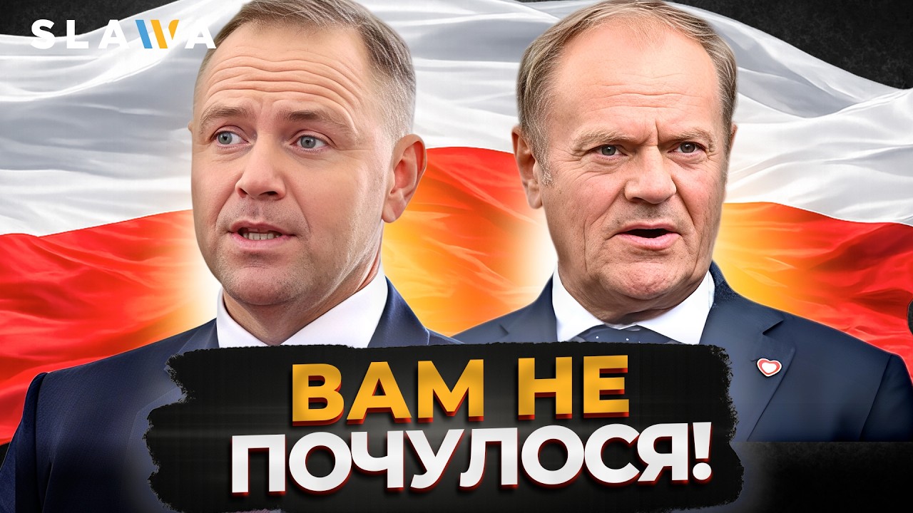 ОСЬ ЩО СТАЛОСЯ У ПОЛЬЩІ! Навроцький НАКЛАВ ВЕТО на закон про SAFE, Туск скликає засідання уряду