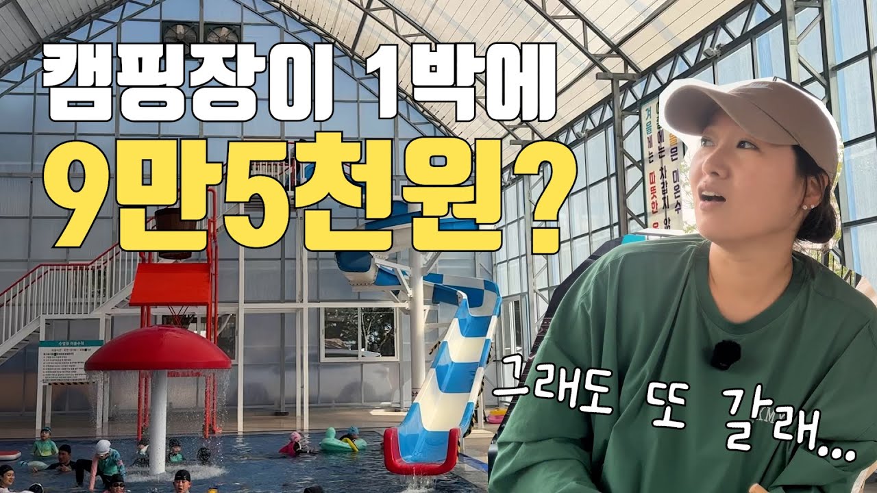 비싸도 또 가고 싶은 이유｜신불산베이스캠프 1박2일 캠핑