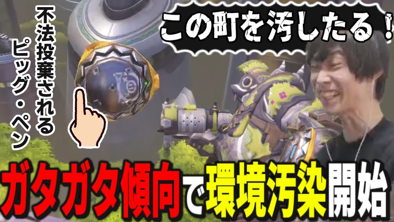 ガタガタ言われた仕返しにヌンバーニの環境を破壊するメルトン【2025/5/8,10】【オーバーウォッチ2/OW2/切り抜き】【レインボーシックスシージ】
