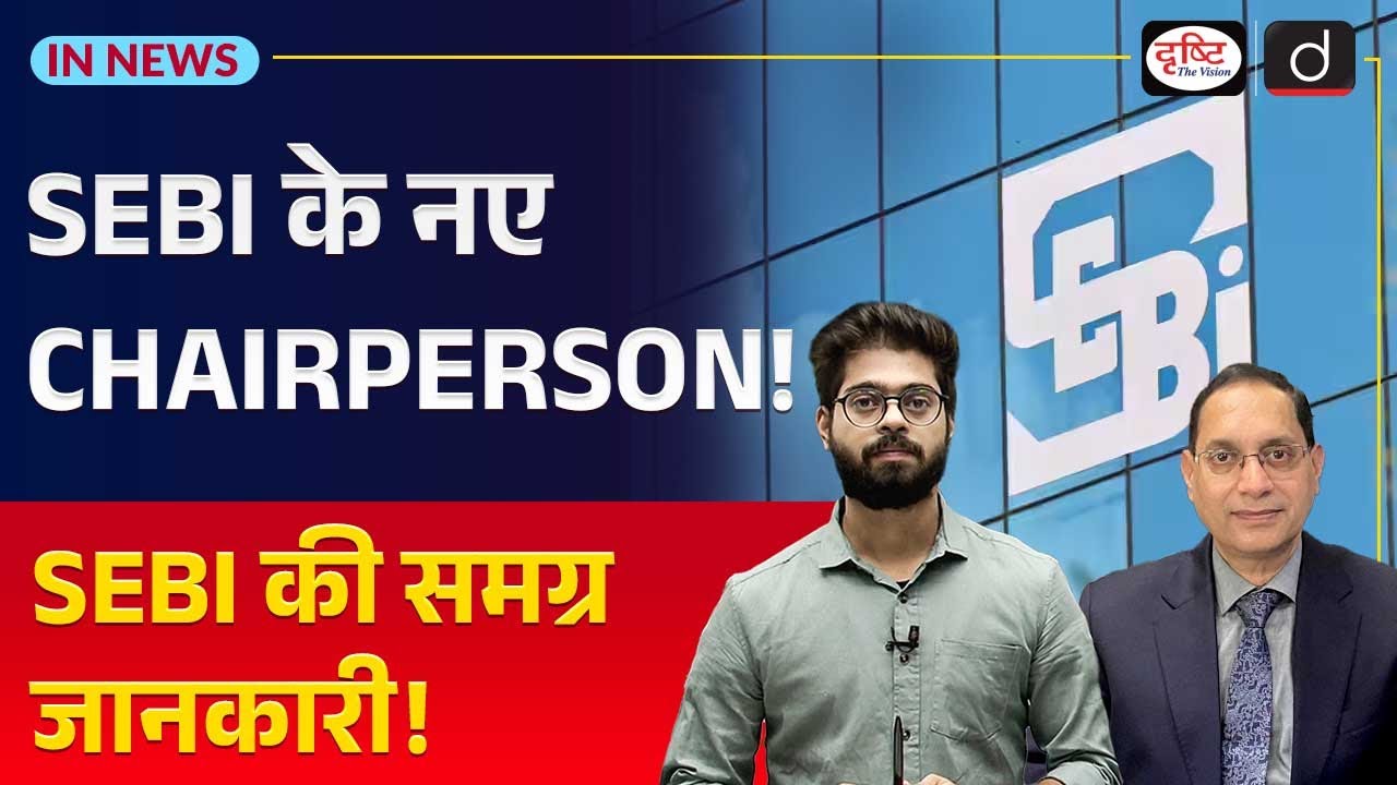 Tuhin Kanta Pandey Appointed as SEBI Chairman | InNews | Drishti IAS